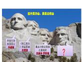 1.3 美国内战（课件）- 2024-2025学年统编版九年级历史下册