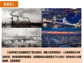2.6 工业化国家的社会变化（课件）- 2024-2025学年统编版九年级历史下册