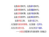 2.6 工业化国家的社会变化（课件）- 2024-2025学年统编版九年级历史下册