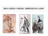 2.7 近代科学与文化（课件）- 2024-2025学年统编版九年级历史下册