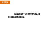 3.9 列宁与十月革命（课件）- 2024-2025学年统编版九年级历史下册