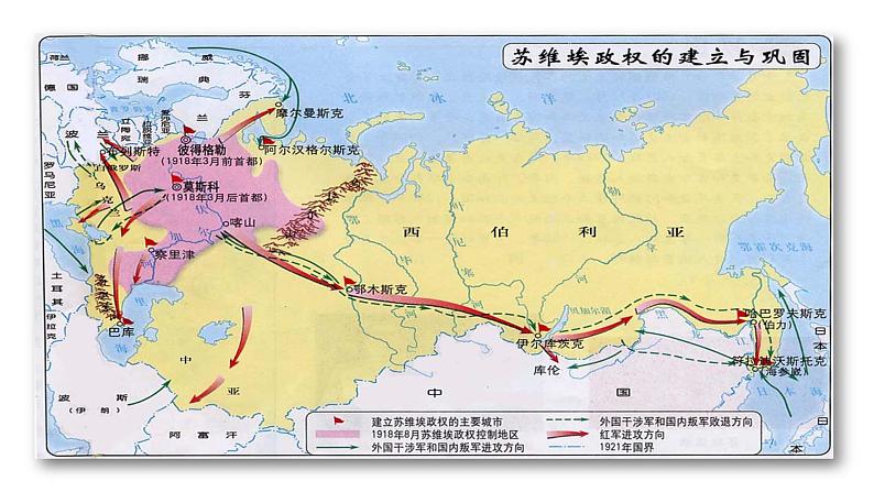 3.11 苏联的社会主义建设（课件）- 2024-2025学年统编版九年级历史下册第8页