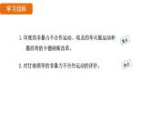 3.12 亚非拉民族民主运动的高涨（课件）- 2024-2025学年统编版九年级历史下册