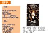 3.12 亚非拉民族民主运动的高涨（课件）- 2024-2025学年统编版九年级历史下册