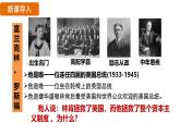4.13 罗斯福新政（课件）- 2024-2025学年统编版九年级历史下册