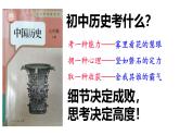 历史期中复习课件七年级上册复习课件（部编版2024）