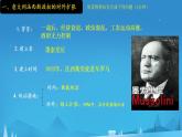 初中历史人教版九年级下册第14课 法西斯国家的侵略扩张  课件