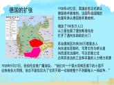 初中历史人教版九年级下册第15课 第二次世界大战 课件