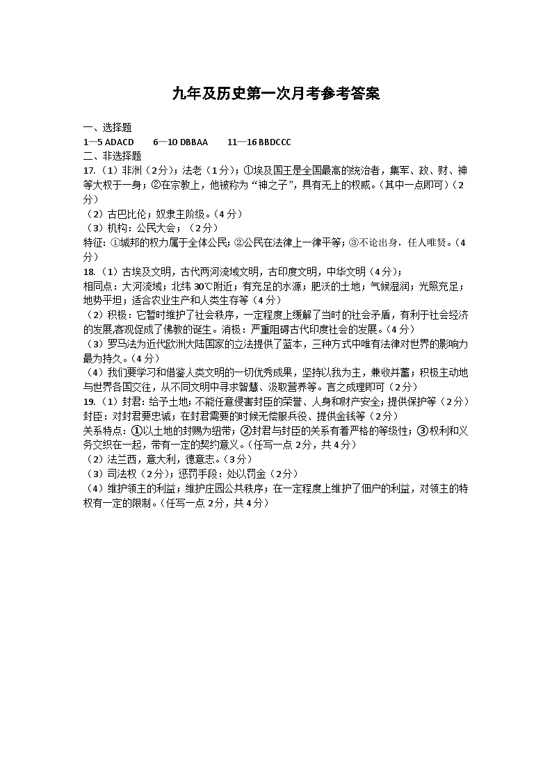 答案第1页