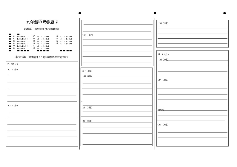 答题卡第1页