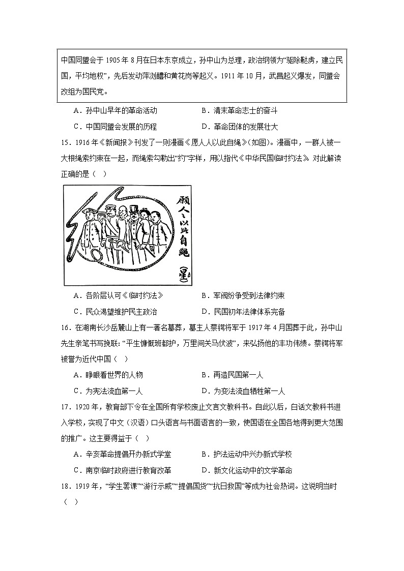 8历史第3页
