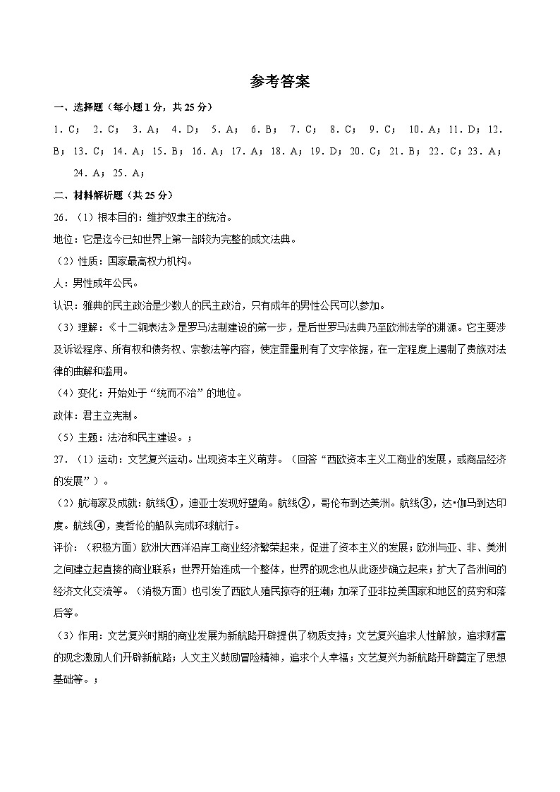 参考答案第1页