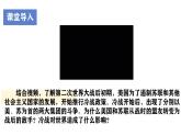 初中历史人教版九年级下册第16课 冷战 课件