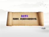 初中历史人教版九年级下册第16课 冷战 课件