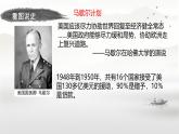 初中历史人教版九年级下册第16课 冷战 课件