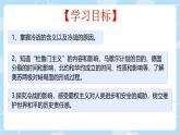 初中历史人教版九年级下册第16课 冷战 课件