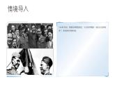 初中历史人教版九年级下册第16课 冷战 课件