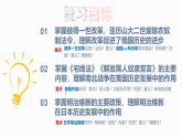 人教版老師九年級下冊第一單元《資本主義制度的擴張》課件、視頻、教案、作業(yè)