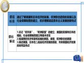 初中历史人教版九年级下册第17课二 战后资本主义的新变化 课件