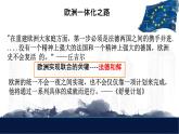 初中历史人教版九年级下册第17课 二战后资本主义的新变化 课件