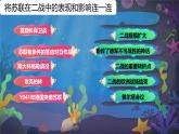 初中历史人教版九年级下册第18课 社会主义的发展与挫折  课件