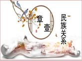 2024版新教材人教版初中历史 七上期中专题复习（1-12课）课件