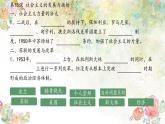 初中历史人教版九年级下册第18课 社会主义的发展与挫折 课件