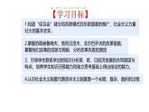 初中历史人教版九年级下册第18课 社会主义的发展与挫折 课件