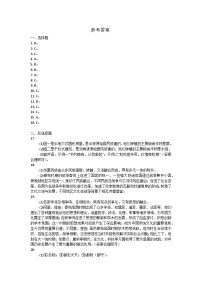 湖南省永州市宁远县2024-2025学年七年级上学期11月期中历史试题