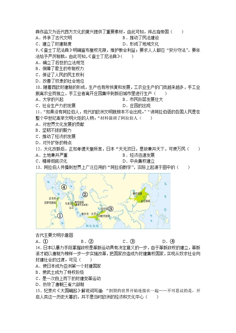 江苏省张家港市2024-2025学年九年级上学期期中考试历史卷第2页