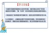 初中历史人教版九年级下册第19课 亚非拉国家的新发展 课件