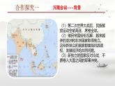 初中历史人教版九年级下册第19课 亚非拉国家的新发展 课件