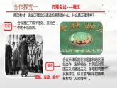 初中历史人教版九年级下册第19课 亚非拉国家的新发展 课件