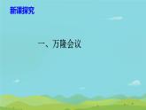初中历史人教版九年级下册第19课 亚非拉国家的新发展 课件