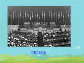 初中历史人教版九年级下册第19课 亚非拉国家的新发展 课件