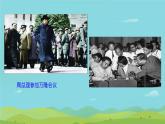 初中历史人教版九年级下册第19课 亚非拉国家的新发展 课件