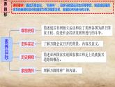 初中历史人教版九年级下册第19课 亚非拉国家的新发展 课件
