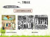 初中历史人教版九年级下册第19课 亚非拉国家的新发展 课件