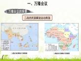 初中历史人教版九年级下册第19课 亚非拉国家的新发展 课件