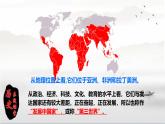 初中历史人教版九年级下册第19课 亚非拉国家的新发展 课件