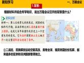 初中历史人教版九年级下册第19课 亚非拉国家的新发展 课件