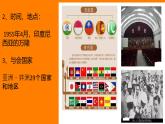 初中历史人教版九年级下册第19课 亚非拉国家的新发展 课件
