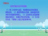 初中历史人教版九年级下册第19课 亚非拉国家的新发展 课件