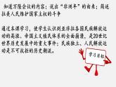 初中历史人教版九年级下册第19课 亚非拉国家的新发展 课件