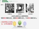 初中历史人教版九年级下册第19课 亚非拉国家的新发展 课件