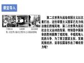 初中历史人教版九年级下册第19课 亚非拉国家的新发展 课件
