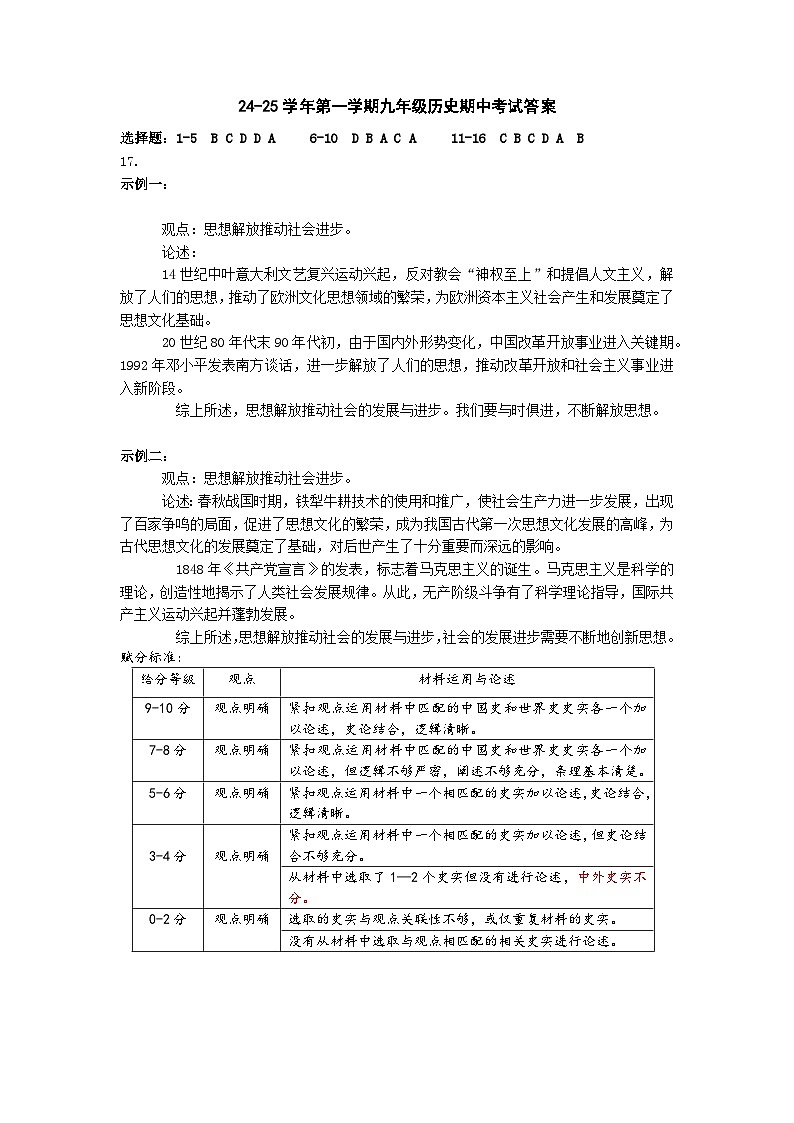 答案(终极版)第1页