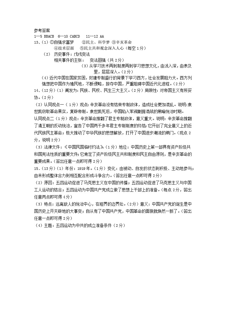 八年级答案第1页