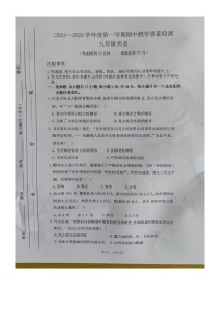 广西壮族自治区北海市合浦县2024-2025学年九年级上学期11月期中历史试题