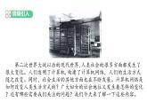 初中历史人教版九年级下册第22课 不断发展的现代社会 课件